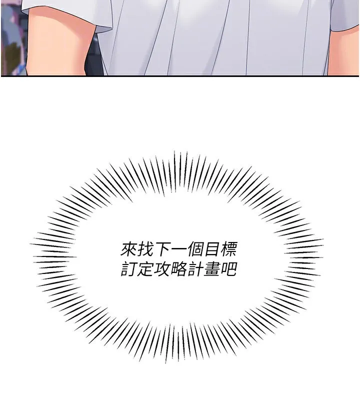 第24话-必须中止连败! 91